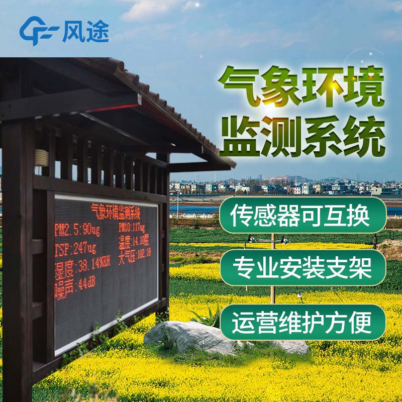 環(huán)境監(jiān)測儀器有哪些？