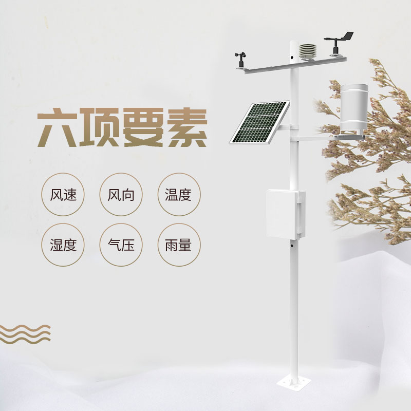 六要素自動氣象站價格是多少？