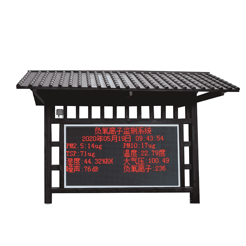 負(fù)氧離子監(jiān)測(cè)站生產(chǎn)廠家哪家好？