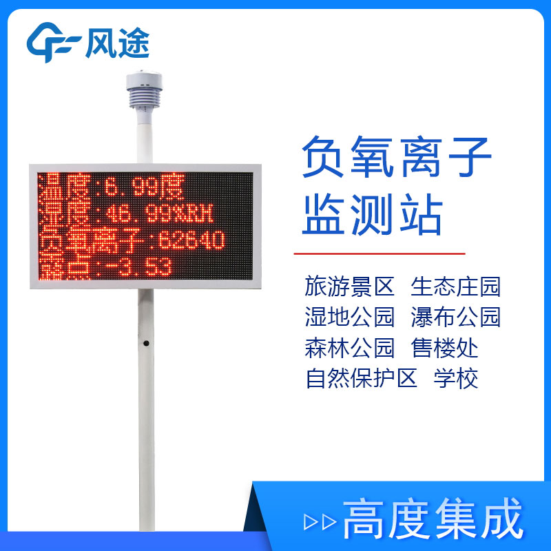 空氣中負氧離子含量怎么檢測？