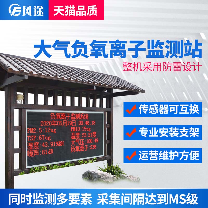 自動氣象站，提升景區(qū)競爭力