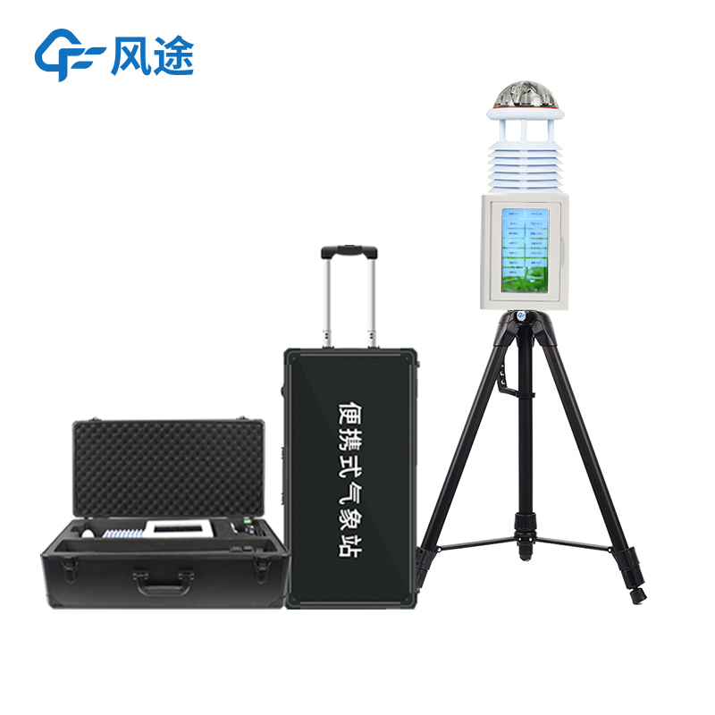 消防用的便攜氣象儀是什么樣的？