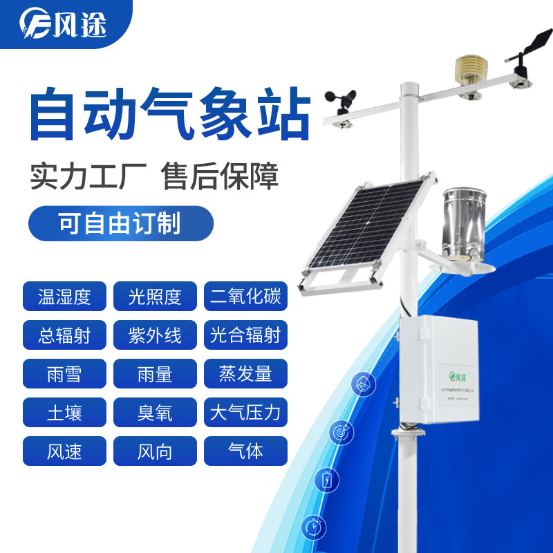 在園區(qū)部署農(nóng)業(yè)用的氣象站，助力西梅種植